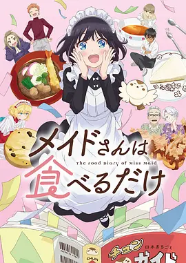 美国动画短片集《爱，死亡和机器人》海报